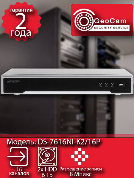 Персональный видеорегистратор Hikvision 303605777 - купить по низким ...