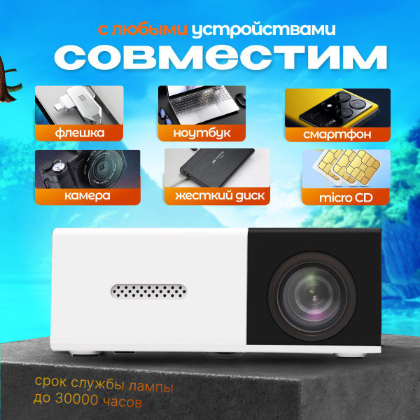 Проектор 4K Ultra HD купить по доступной цене с доставкой в интернет ...
