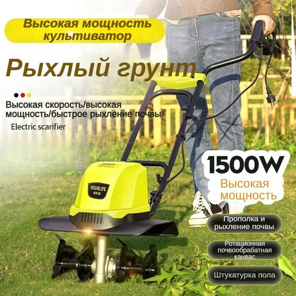 Электрическая мотыга, небольшой шагающий трактор, - купить по выгодной ...
