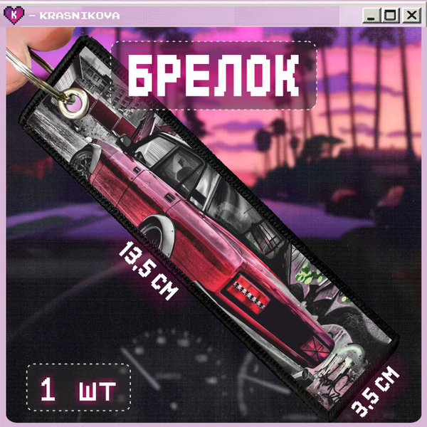 Тканевый брелок для ключей ремувка underground купить на OZON по низкой ...