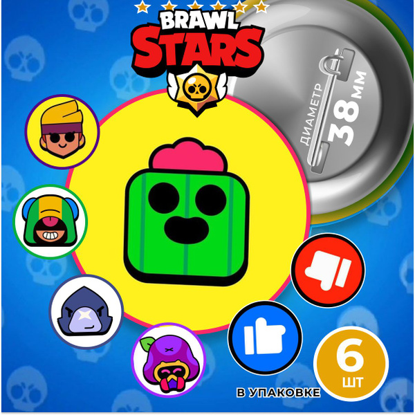 Значки Brawl Stars Легендарные бойцы купить на OZON по низкой цене ...