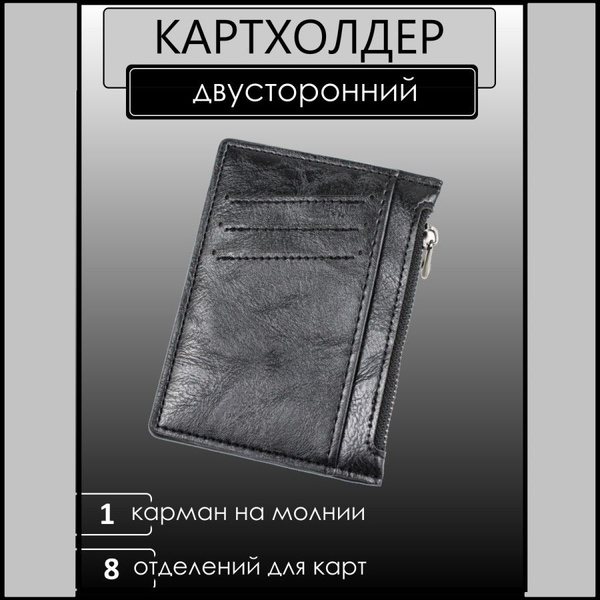 Картхолдер - купить с доставкой по выгодным ценам в интернет-магазине ...