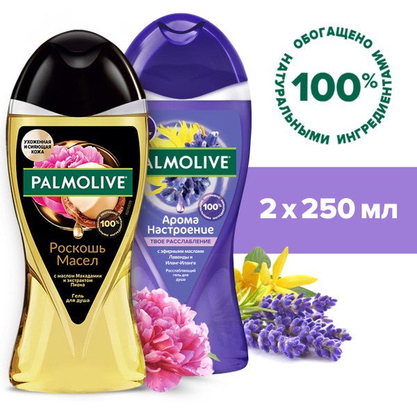 Гель для душа женский Palmolive с маслом Макадамии и экстрактом Пиона ...