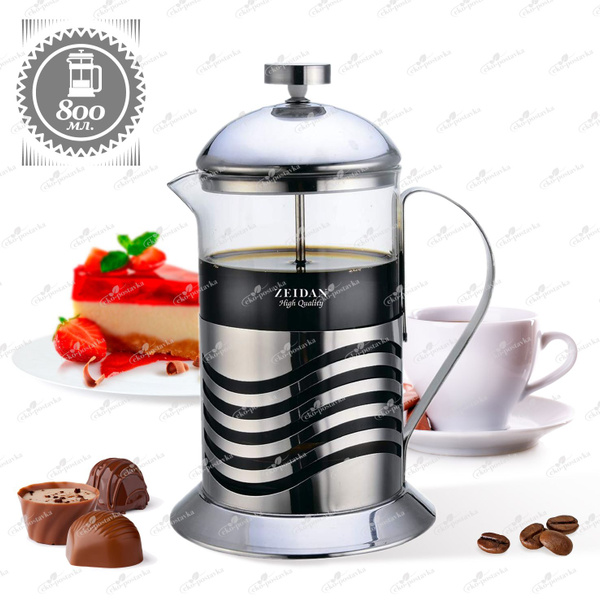 Френч-пресс стеклянный 800 мл Zeidan для чая и кофе,заварник прозрачный ...