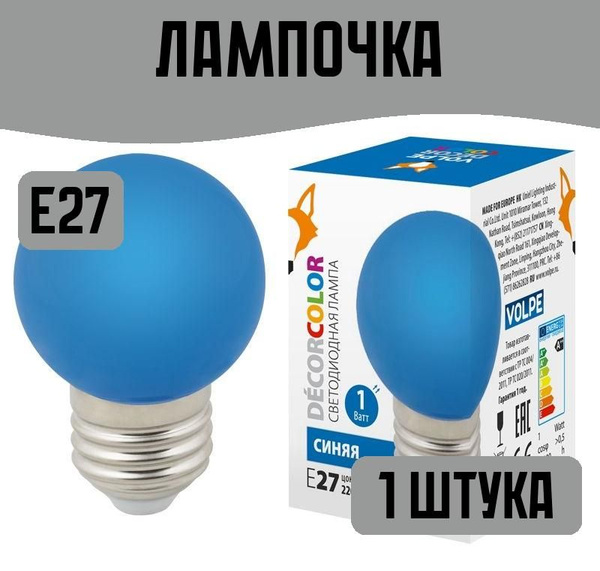 Светодиодная Лампочка Volpe E27 Шар - купить в интернет магазине OZON ...
