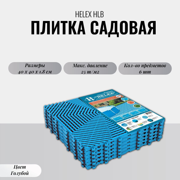 Модульное покрытие для садовых дорожек (плитка пластиковая напольная ...