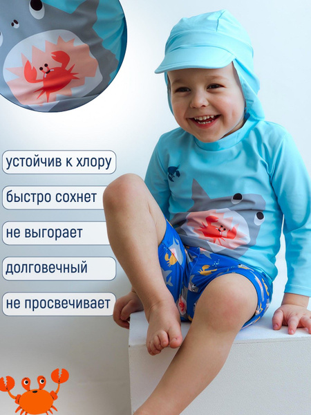 Купальник раздельный INSENMAG Для мальчиков - купить с доставкой по ...