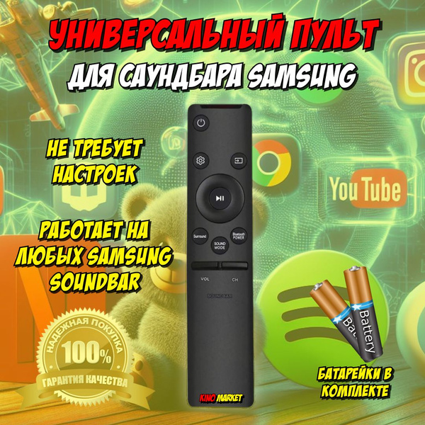 Пульт ДУ HW Пульт для Саундбара Samsung - купить по выгодной цене в ...