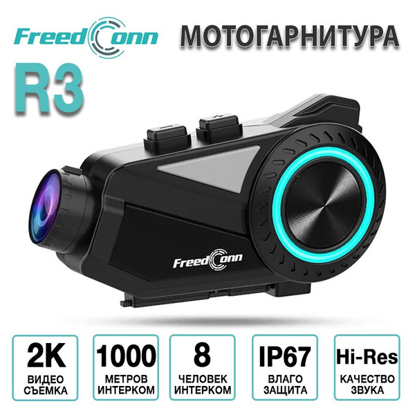Мотогарнитура FreedConn LM24_R3 - купить по выгодной цене в интернет ...