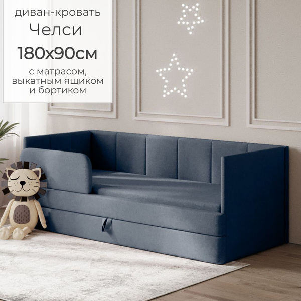 Детский диван кровать Челси 180х90 см графитовый с матрасом, чехлом ...