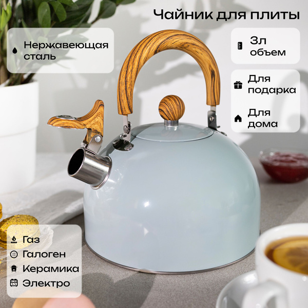 Чайник со свистком 3л для газовой, индукционной плиты - купить с ...