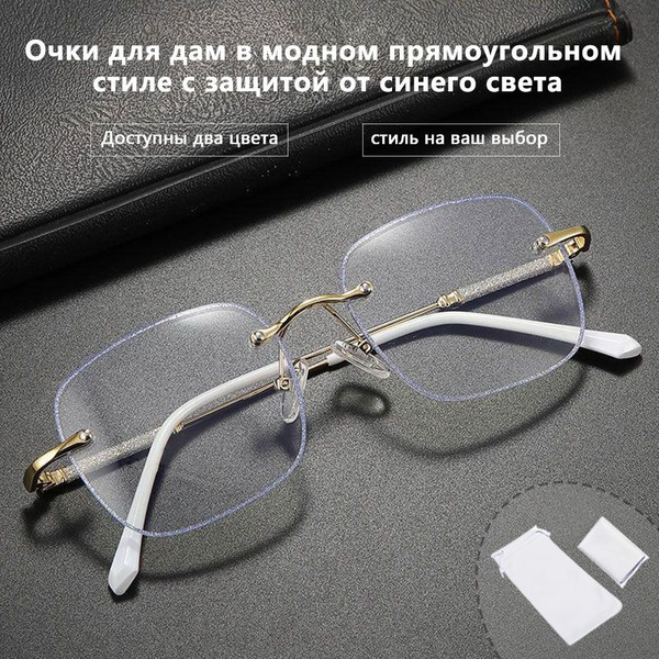 Очки для компьютера - защитные очки blue blocker (для работы, для учебы ...