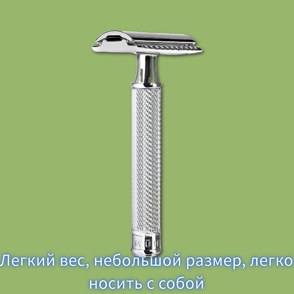 Т-образная бритва серебристый Т-образная бритва - купить с доставкой по ...