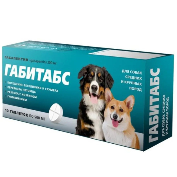 Характеристики Габитабс для собак средних и крупных пород ...