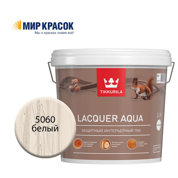 TIKKURILA EURO LACQUER AQUA лак интерьерный антисептирующий водный ...