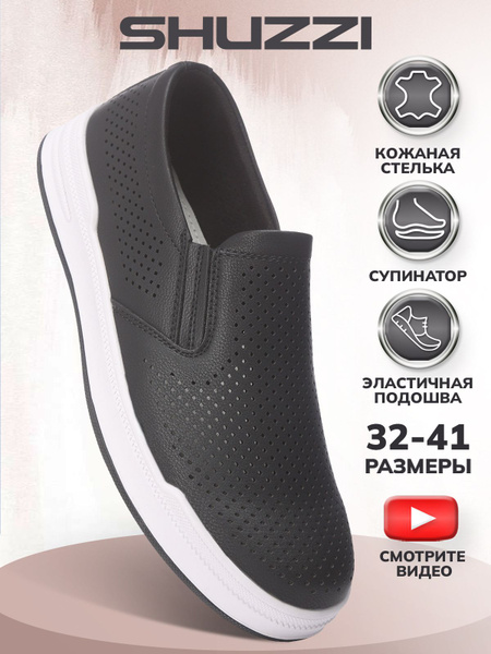 Туфли Shuzzi - купить с доставкой по выгодным ценам в интернет-магазине ...