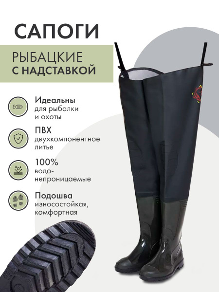 Сапоги резиновые Дюна Для рыболовов и охотников - купить с доставкой по ...