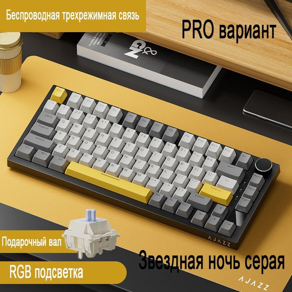 Механическая, Оптико-механическая клавиатура Ajazz AK820 pro купить по ...