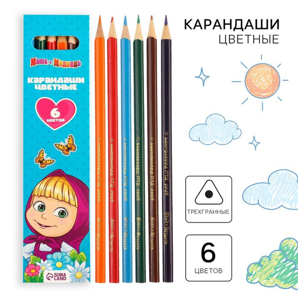 Цветные карандаши, 6 цветов, трехгранные, Маша и Медведь - купить с ...
