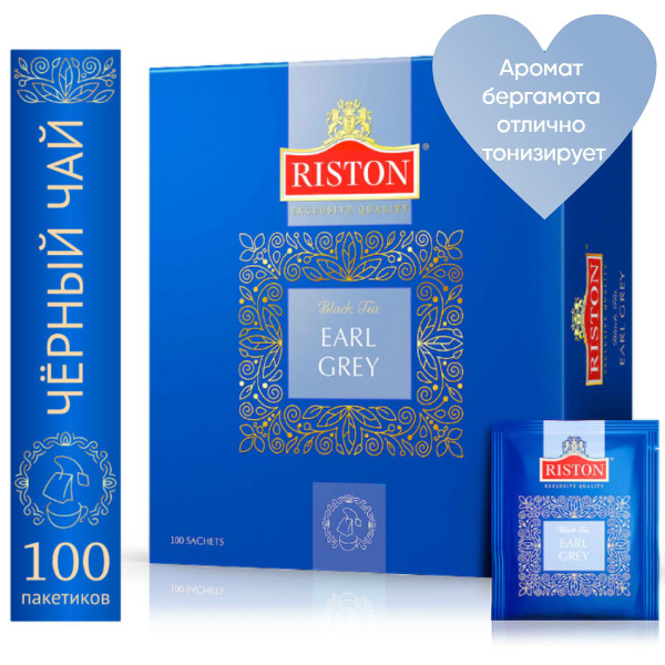 Чай черный в пакетиках Riston "Earl Grey", 100 шт - купить с доставкой ...