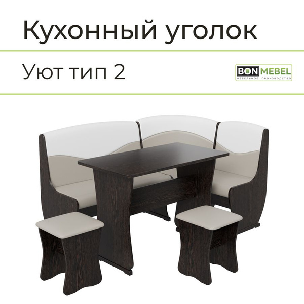 BONMEBEL Кухонный уголок Уют Тип 2 Дуб Венге/КЗ Серый/Белый,155x115x88 ...