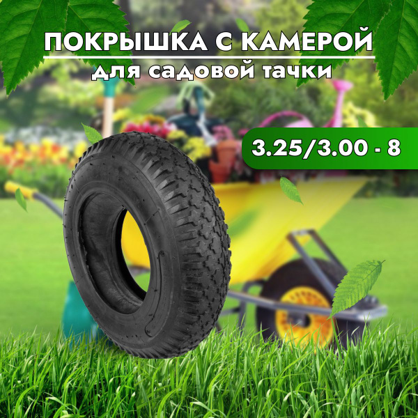 Ремкомплект для тачки, тележки садовой ДОМОВЕНОК 051_355, 150 кг купить ...