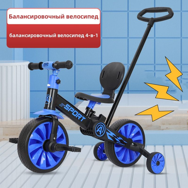 Детский беговел-велосипед 4в1 с родительской ручкой - купить с ...