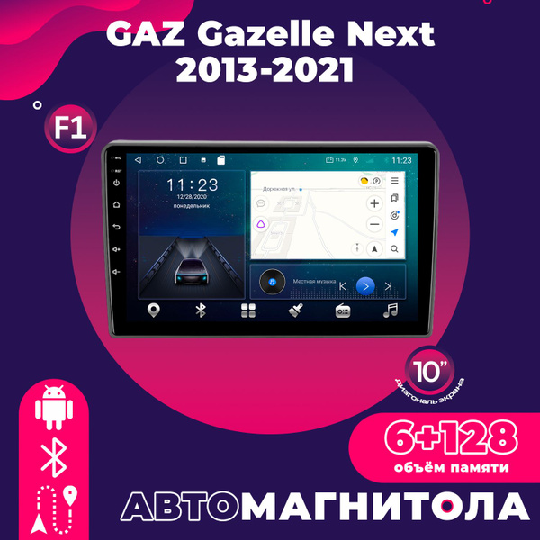 Штатная магнитола TS18 Pro /6+128GB / GAZ Gazelle Next/ ГАЗ Газель ...