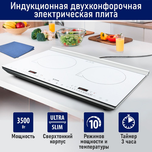 Индукционная плитка STINGRAY ST-HP3500C,настольная 2 конфорки, 3500 Вт ...
