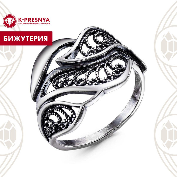 Красная Пресня кольцо женское бижутерия - купить с доставкой по ...