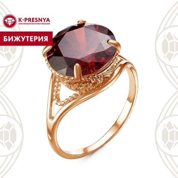 Красная Пресня кольцо женское бижутерия - купить с доставкой по ...