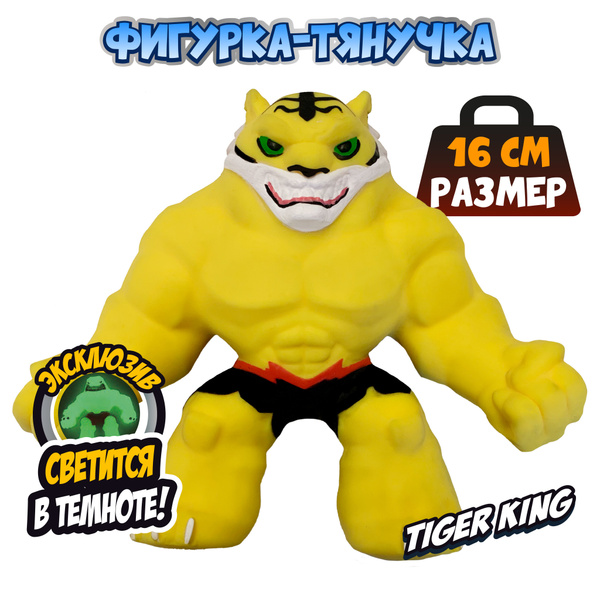 Фигурка антистресс тянучка Король Тигр 16 см,Elastikorps,EKFG15BL-11 ...