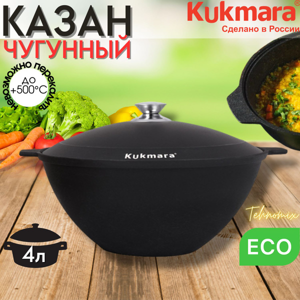 Казан чугунный Кукмара 4 литра - купить по выгодной цене в интернет ...