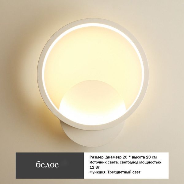 Бра Luminex LED Круглый художественный настенный светильник купить по ...