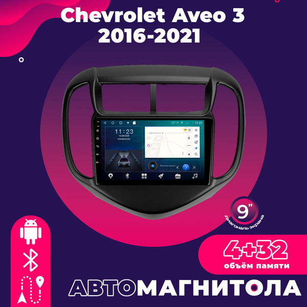 Штатная автомагнитола TS18 Pro/ 4+32GB/ Chevrolet Aveo 3/ Шевроле Авео ...