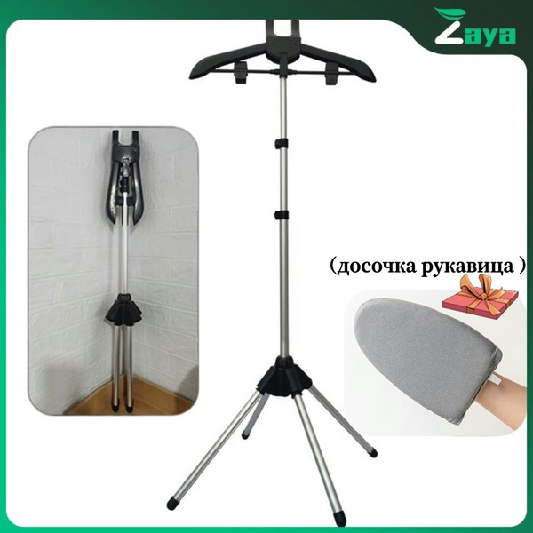 Подрукавник для гладильной доски Zaya XSGTJ4283971 - купить по выгодной ...