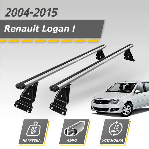 Багажник на крышу автомобиля Рено Логан 1 2004-2015 / Renault Logan I ...