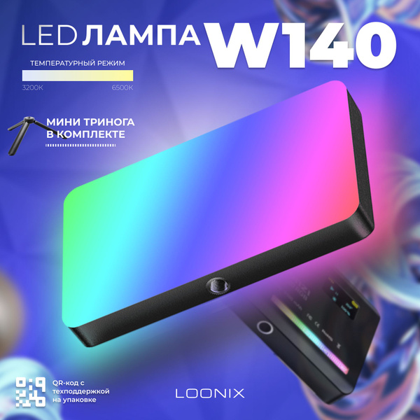 RGB свет для фото и видео портативный светодиодный осветитель - купить ...