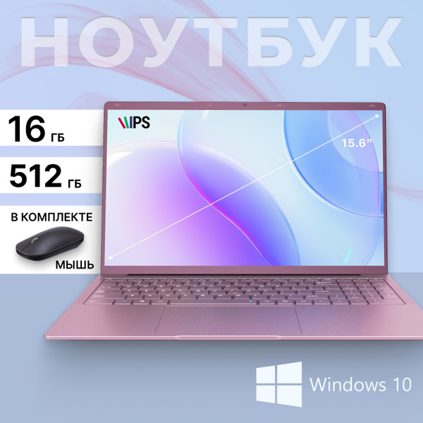 Ноутбук Mipple ноутбук_розовый, розовый купить по низкой цене: отзывы ...
