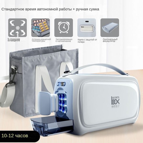 Морозильник для инсулина Портативный небольшой холодильник для лекарств ...