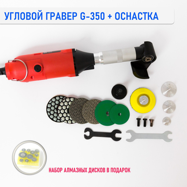 Угловой гравер бормашина G-350 с усиленным валом и регулировкой ...