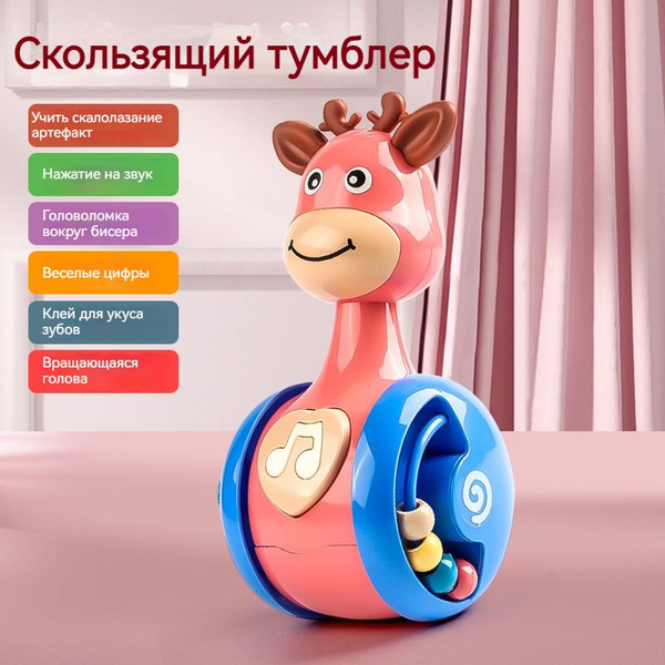 Неваляшка, детская развивающая игрушка для раннего образования ...