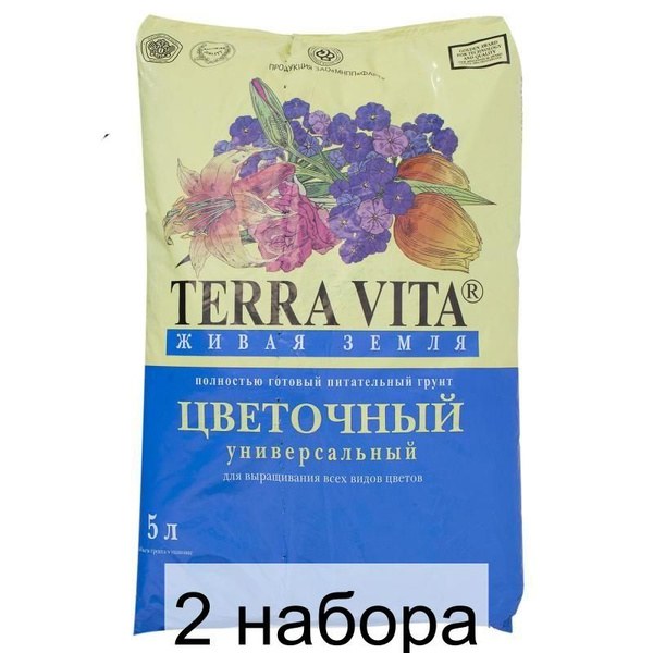 Грунт универсальный нейтральный Живая земля цветочная Terra Vita, 5л ...
