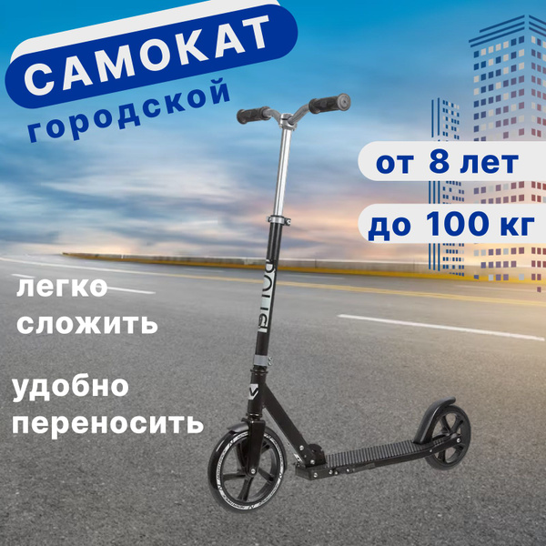 Характеристики Самокат для детей NOVATRACK POLIS PRO алюминий, складной ...