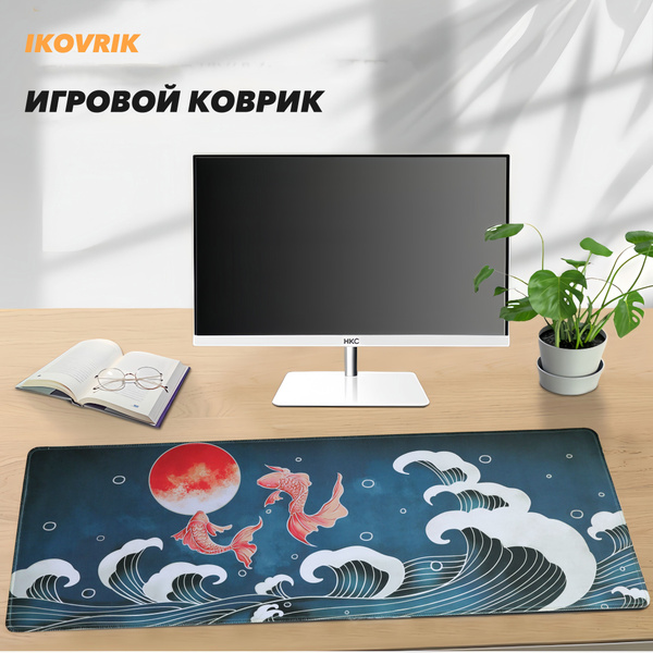 Коврик для мышки с рисунком волн и рыб 80*30см / Игровая поверхность ...
