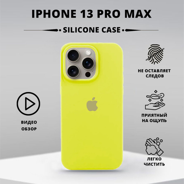 Силиконовый чехол с логотипом на Айфон 13 Про Макс / Silicone Case ...