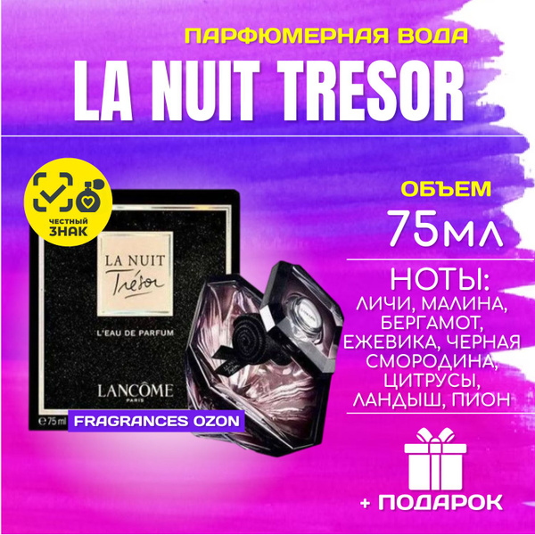 Характеристики Lancome La Nuit Tresor L Eau de parfum Ланком ла нуит ...
