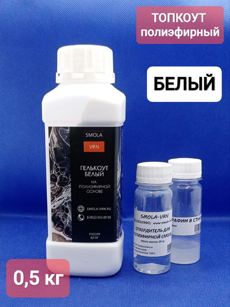 Полиэфирная смола SMOLA-VRN, 530 г - купить по выгодной цене в интернет ...