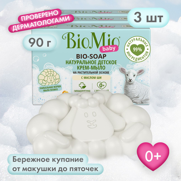 BioMio Твердое мыло - купить с доставкой по выгодным ценам в интернет ...