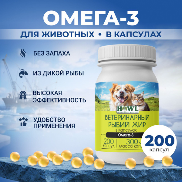 Рыбий жир/ Лососевое масло/ Витамины в капсулах 200 шт. Пищевая добавка ...